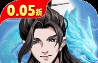 墨武江山（0.05折送v15免费版）