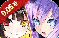 疾速冲锋（巾帼幻想0.05折）