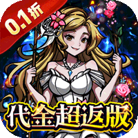 梵天巨翼（超返0.1折代金毕业版）