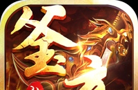 釜底抽薪（攻速专属神器送充）图标