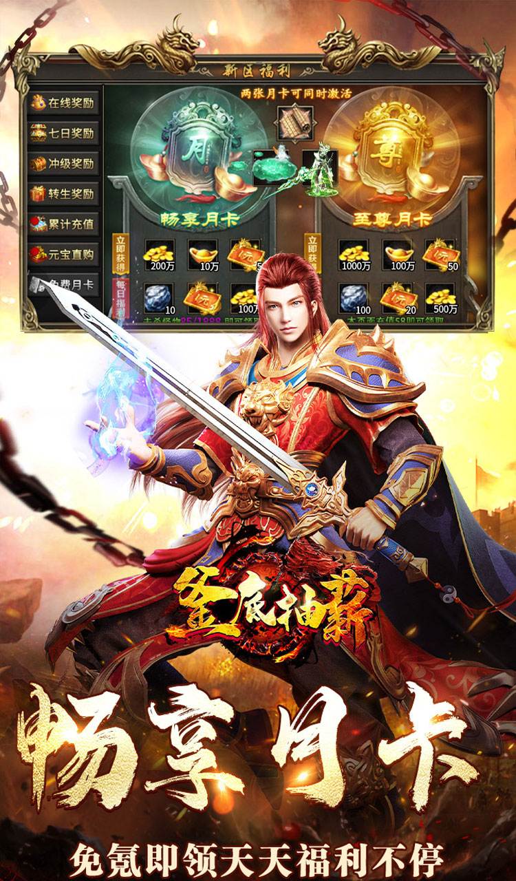 釜底抽薪（攻速专属神器送充）截图4