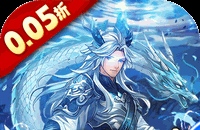 戳爆三国（0.05折无限代金）