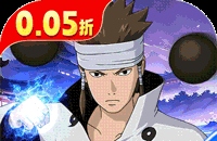 永恒领主（0.05折火影每日千充）（火影忍者）